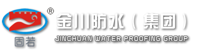 深圳市金川防水防腐裝飾工程有限公司