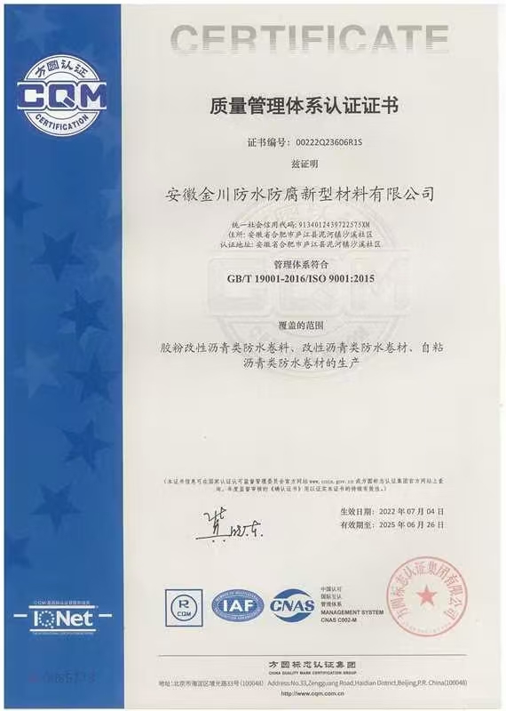 質量管理體系認證證書